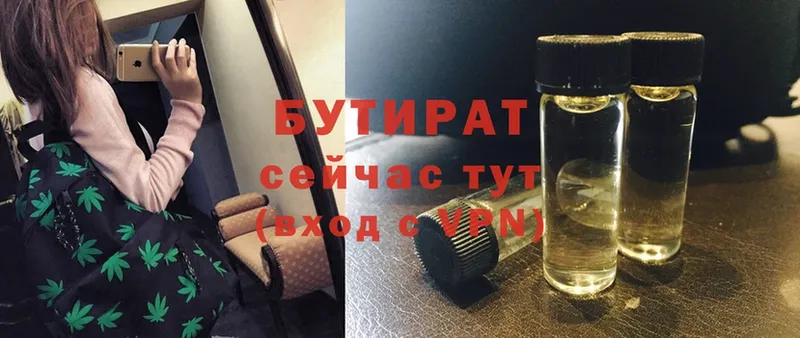 БУТИРАТ 99%  купить наркотик  Дмитриев 