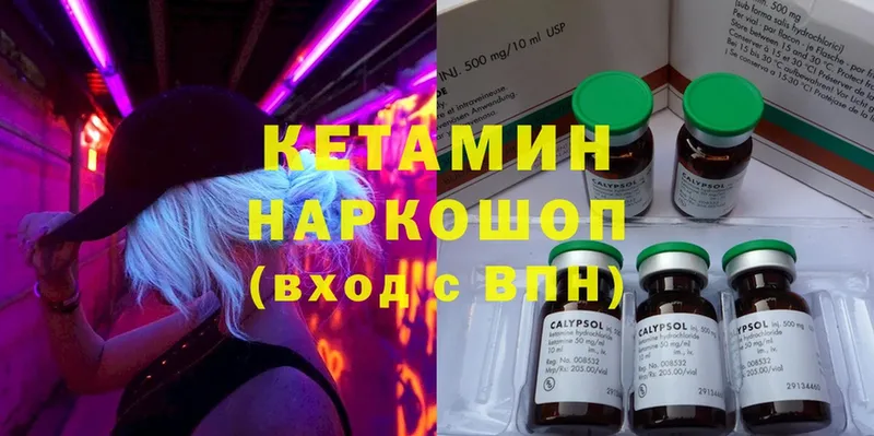 цены наркотик  Дмитриев  Кетамин VHQ 